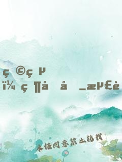 狩獵，然后吃